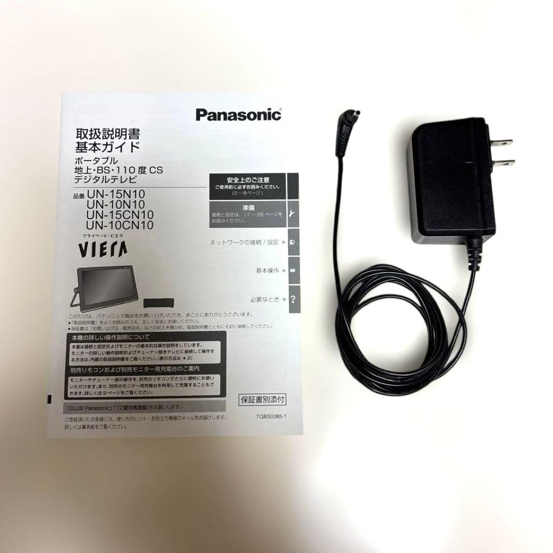 パナソニック　Panasonicプライベートビエラ　UN-15CN10-k 防水