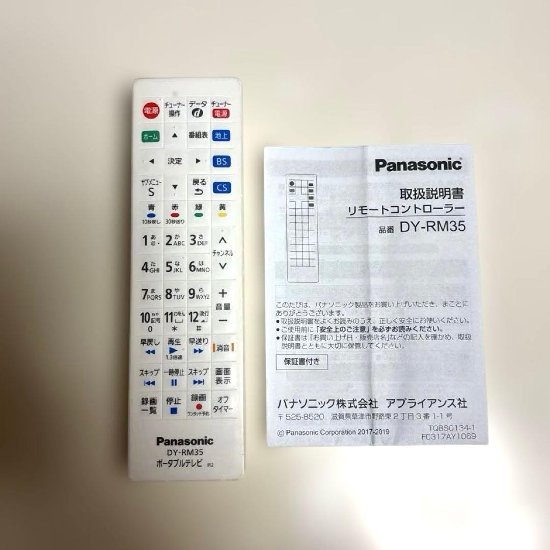 パナソニック　Panasonicプライベートビエラ　UN-15CN10-k 防水