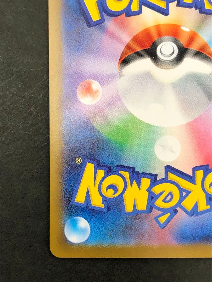 レシラムex SAR 168/086