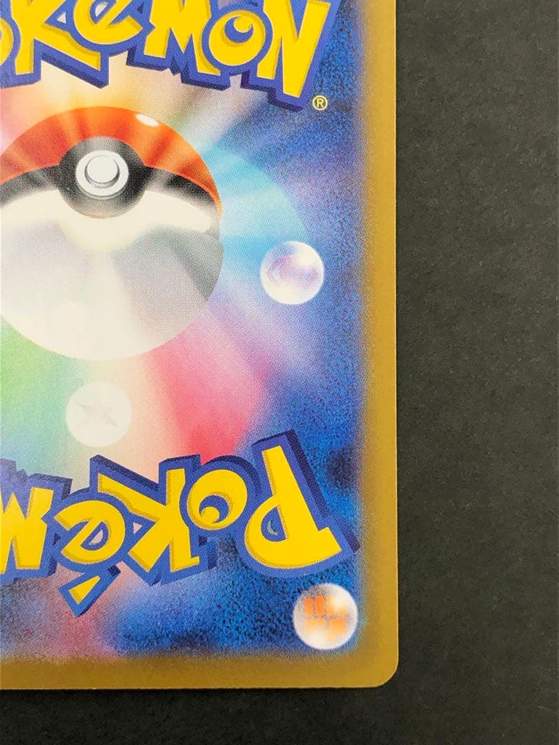 レシラムex SAR 168/086