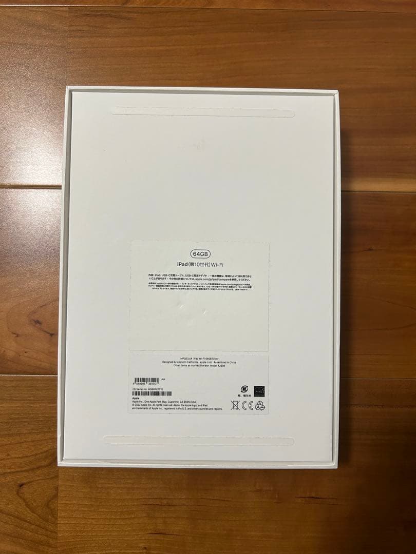 Apple iPad(10世代) 64GB シルバー