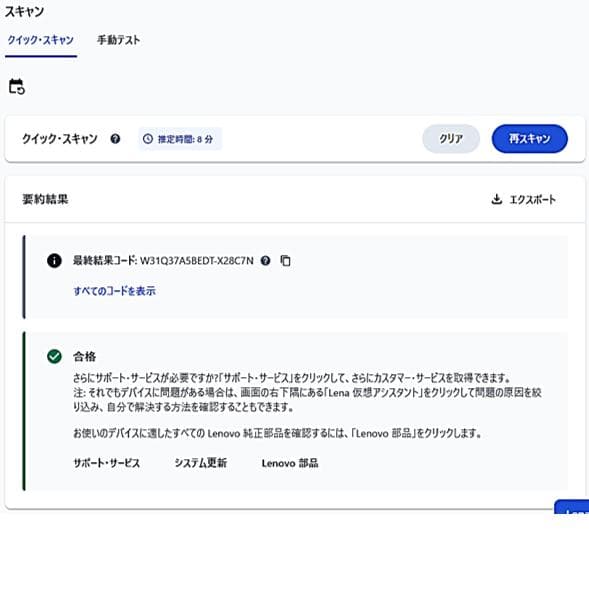Lenovo C260 19.5型ワイド、Windows10、Office付き