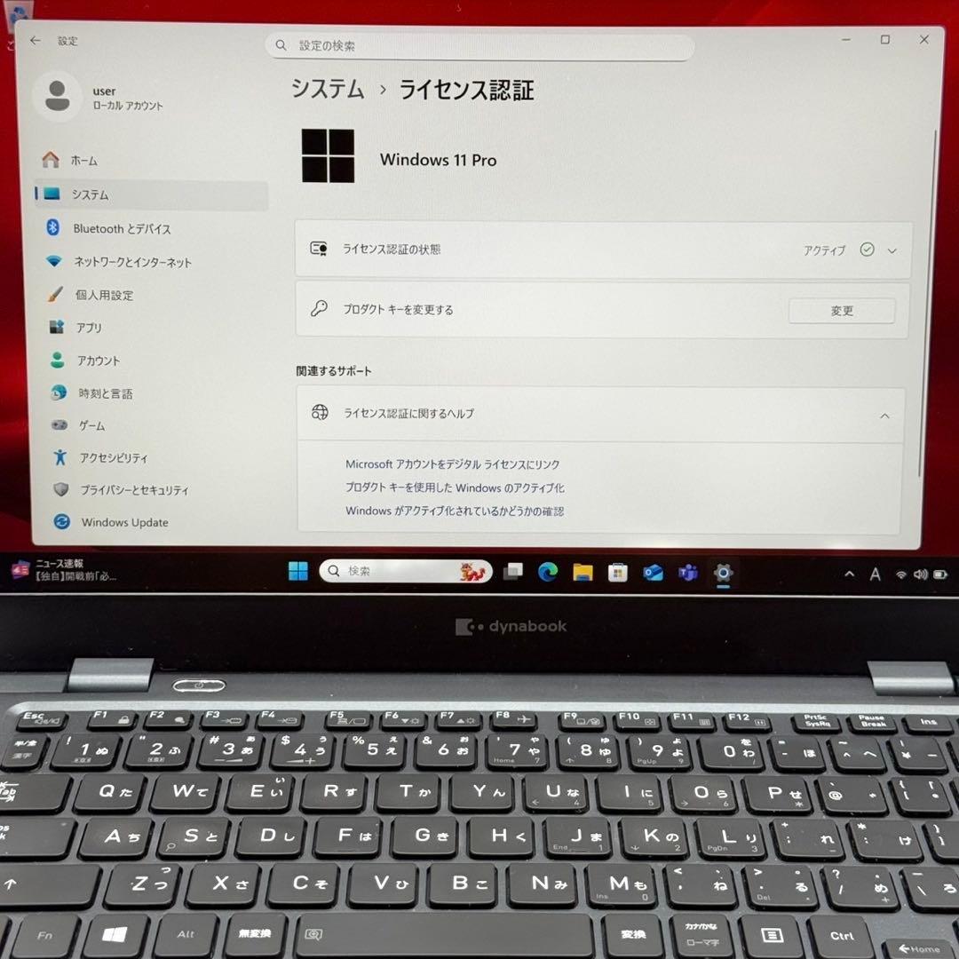 ノートパソコン 東芝 Dynabook 11世代i5 メモリ8GB SSD256