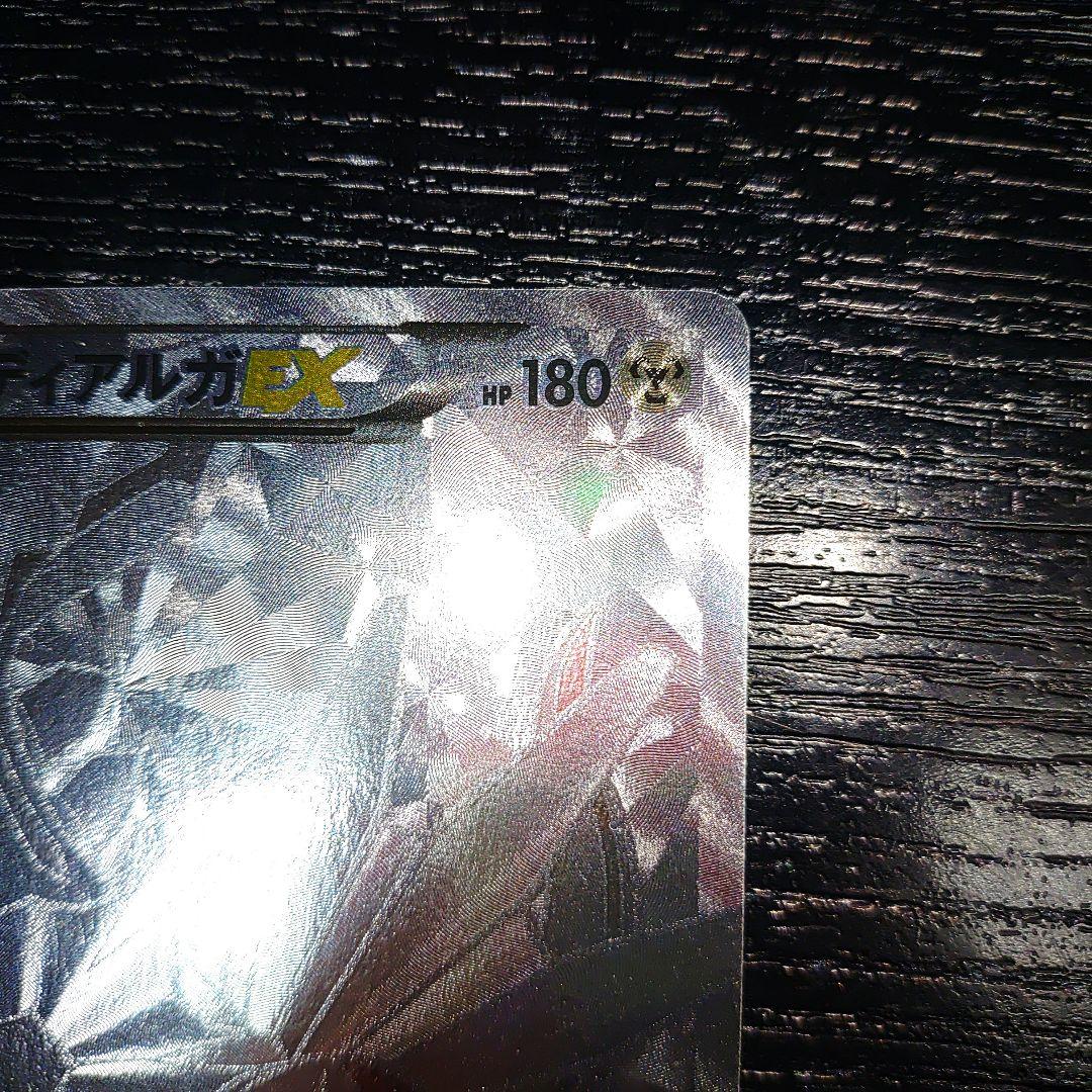 ポケカ　ディアルガEX　プラチナシク　美品　ハイパーメタルシークレット