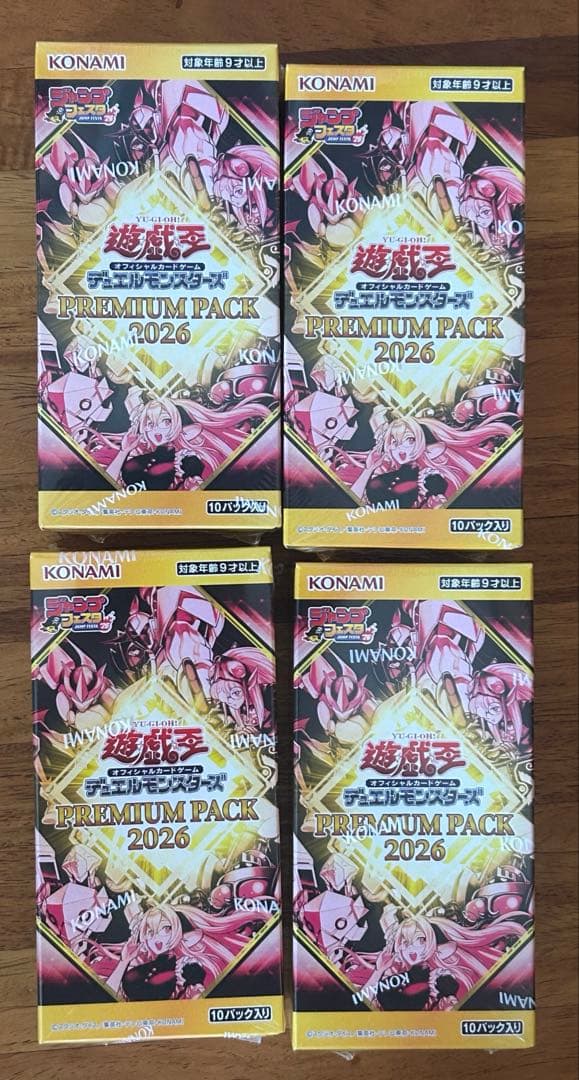 遊戯王　プレミアムパック　ジャンプフェスタ2026