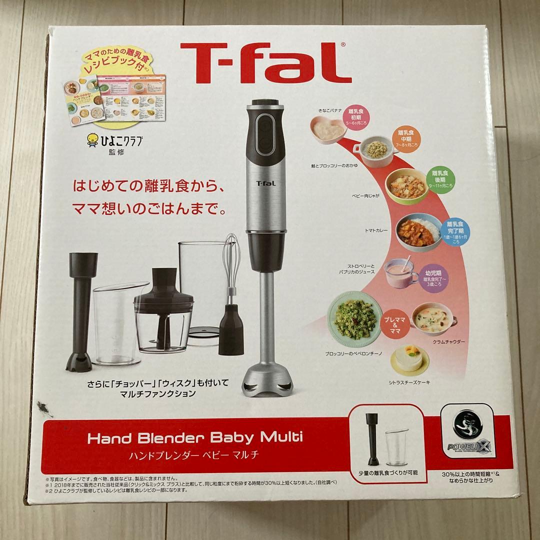 ティファール　ハンドブレンダー　ベビーマルチ 未使用品
