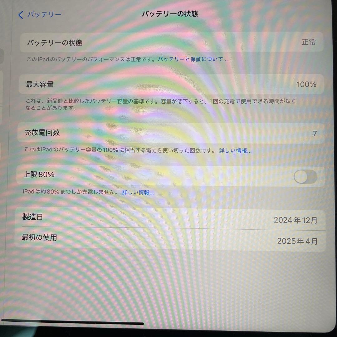 iPad mini7 本体　 128GB Wi-Fiタイプ