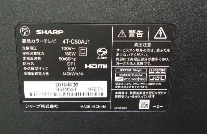シャープ 液晶カラーテレビ 4T-C50AJ1 画面中央に影あり