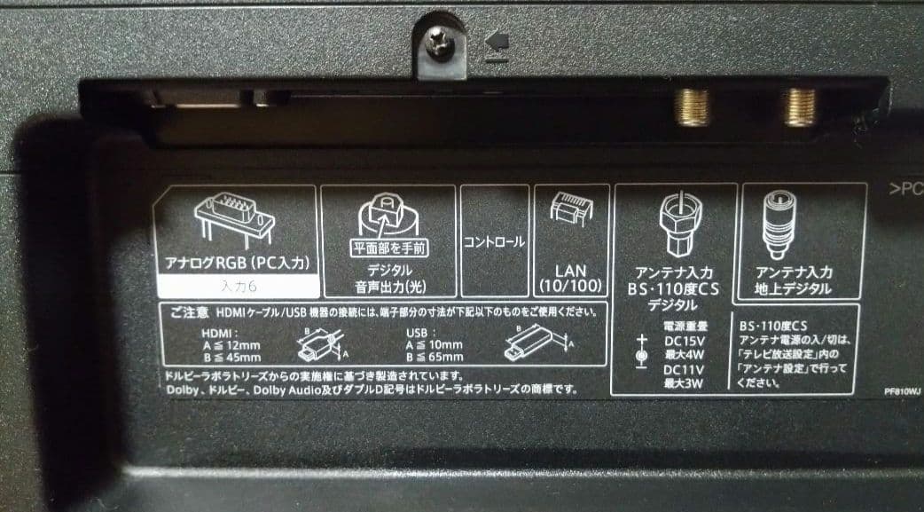 シャープ 液晶カラーテレビ 4T-C50AJ1 画面中央に影あり