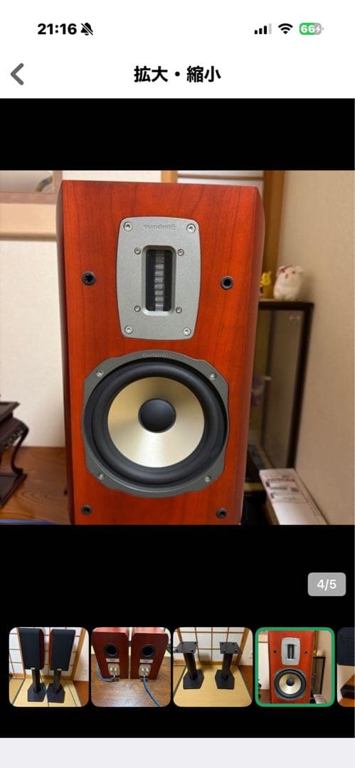 美品レア品✨クアドラルロンドチェリー色　スタンドとスペーサーのセット処分価額✨