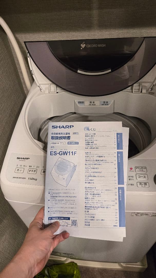 SHARP 縦型洗濯機 11kg ココロ洗い