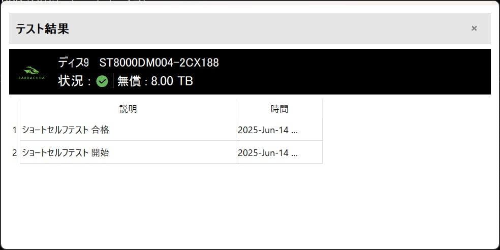 【訳アリ】Seagate 3.5インチHDD 8TB ST8000DM004