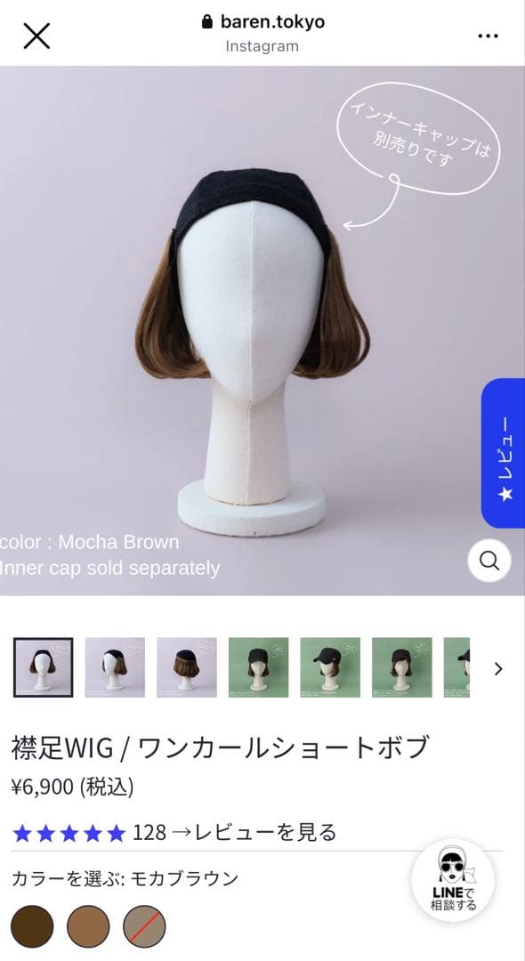 BAREN バレン　ウィッグ5点セット