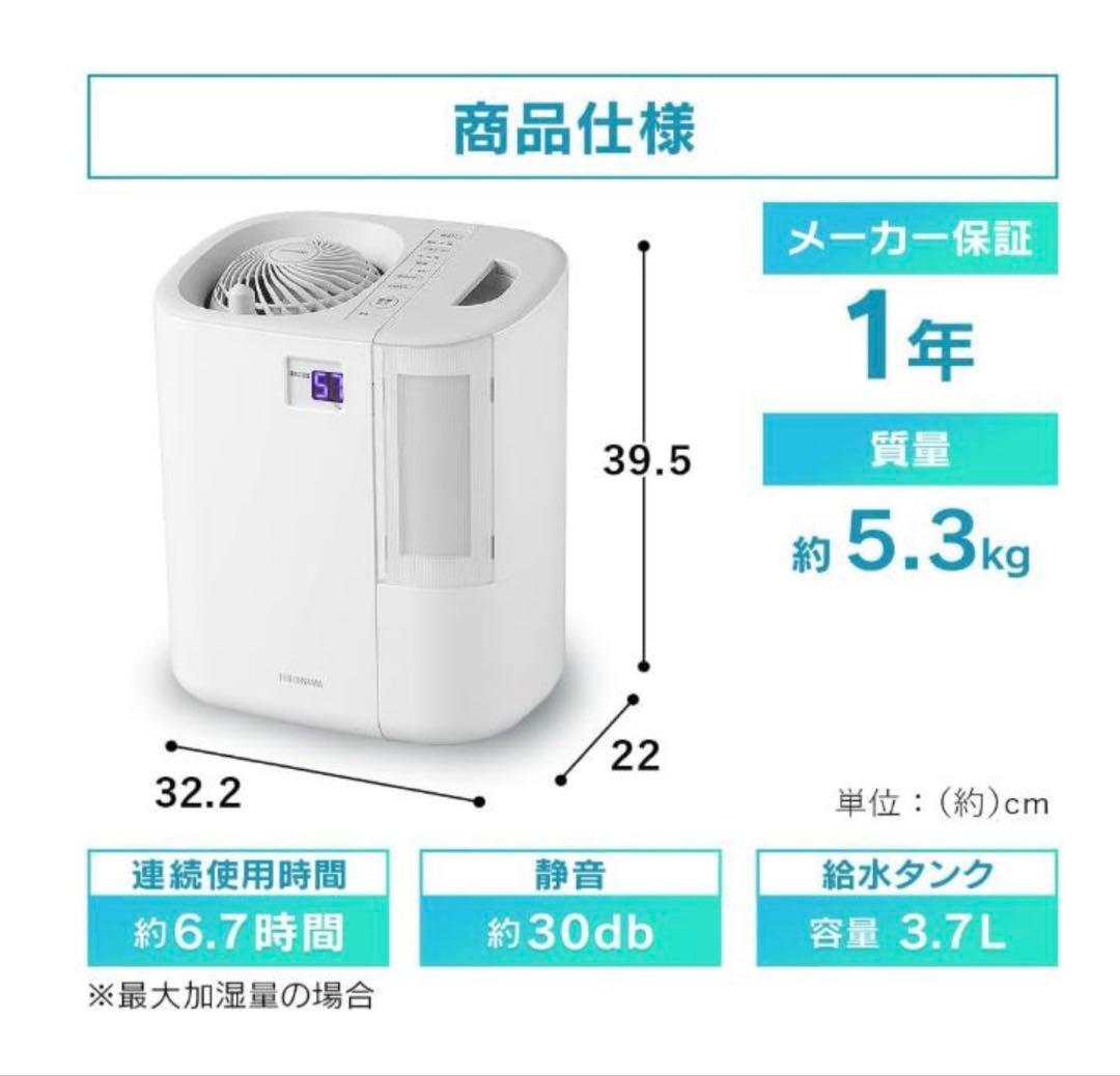 アイリスオーヤマ　hck5519 サーキュレーター加湿器　新品　送料無料