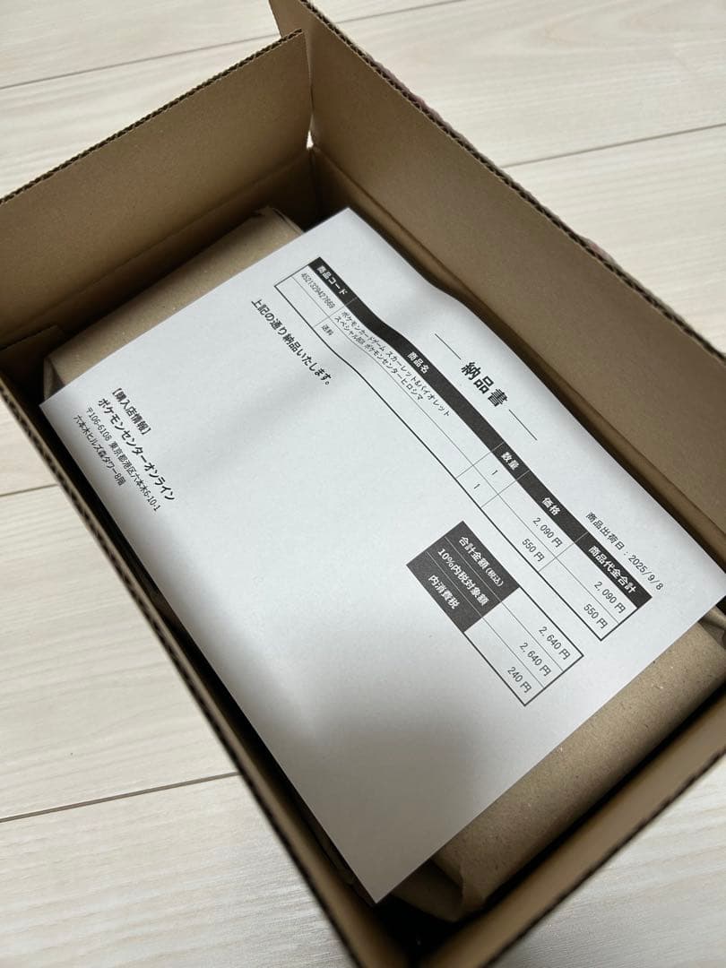 ポケモンカードゲーム スカーレット＆バイオレット スペシャルBOXヒロシマ