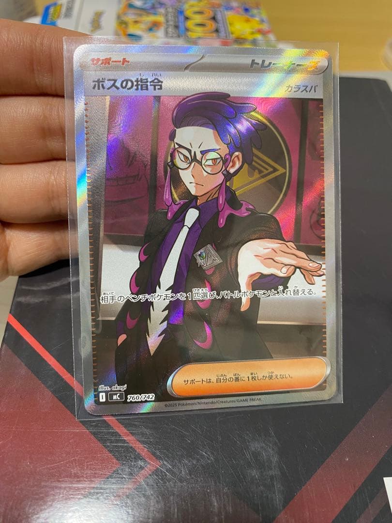 す*ー様 ポケモンカード ボスの指示 カラスバ