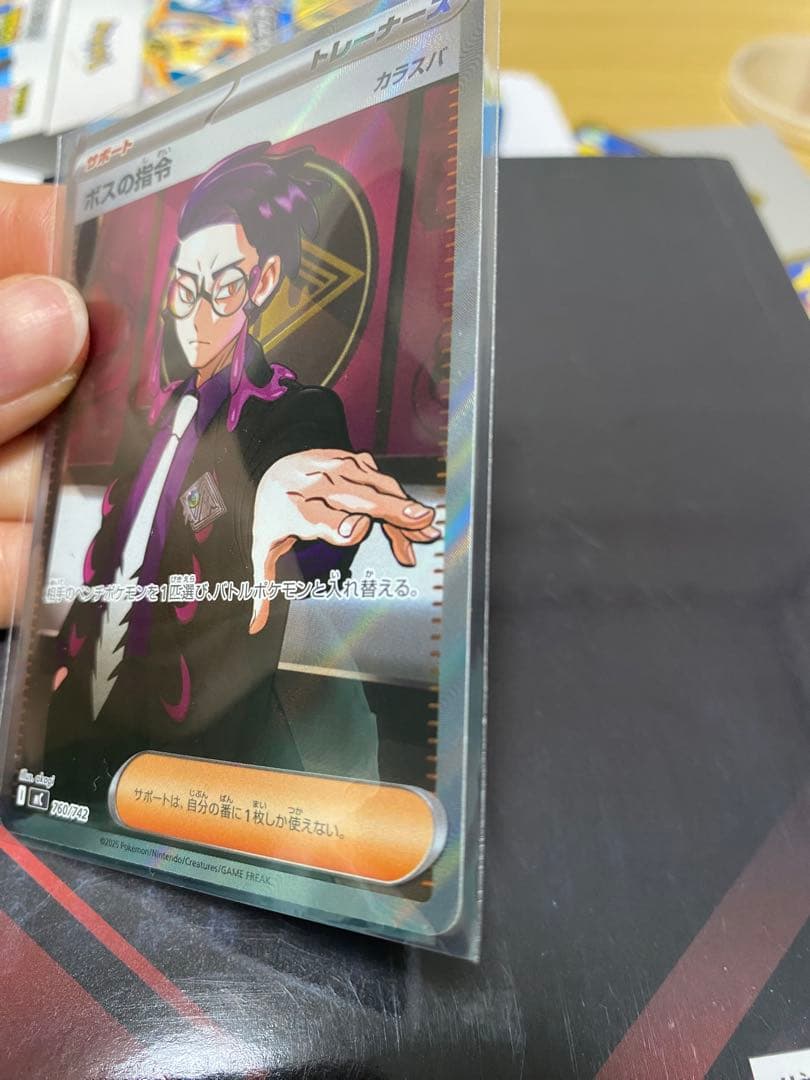 す*ー様 ポケモンカード ボスの指示 カラスバ