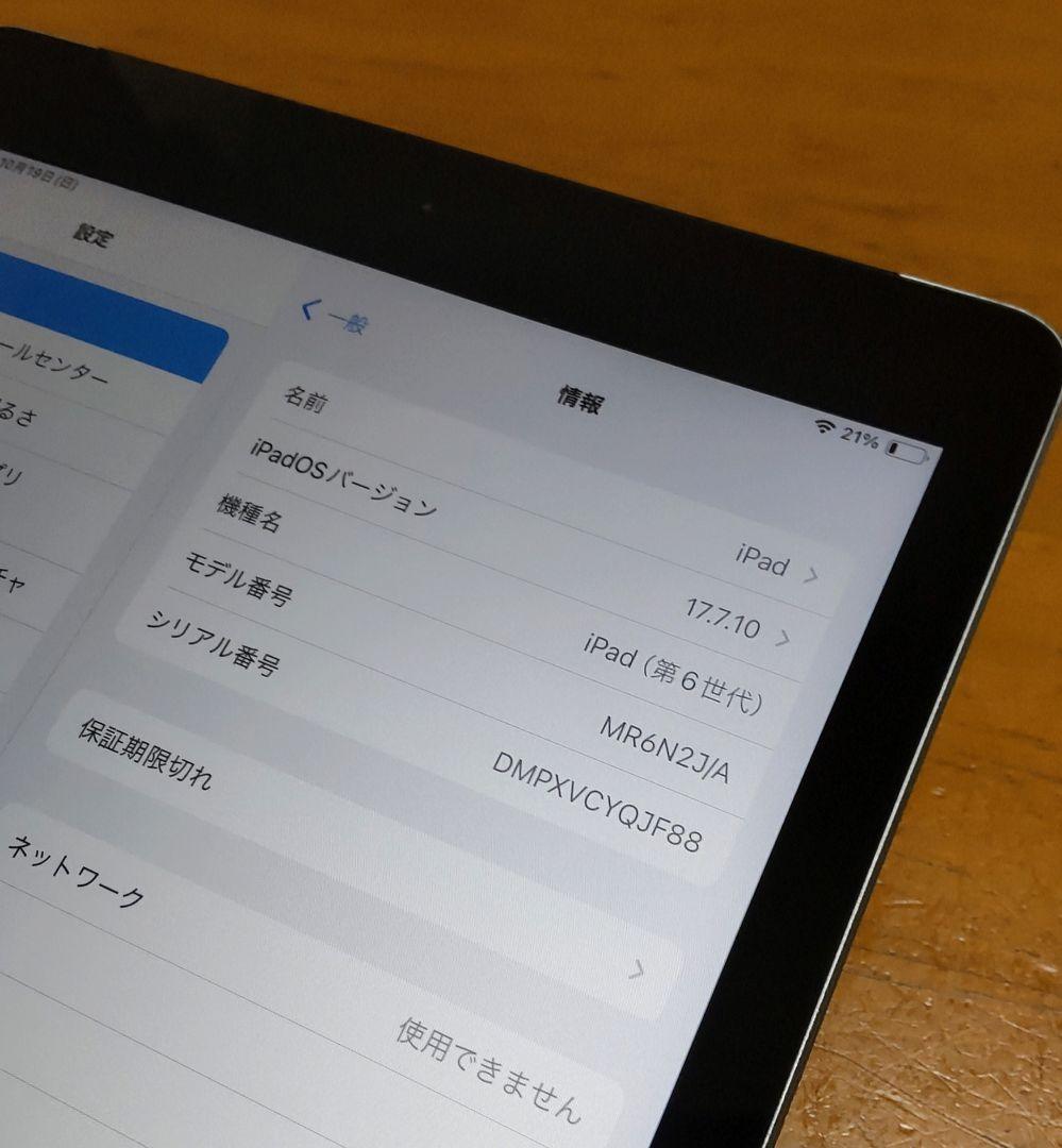 Apple iPad (第6世代) シルバー32GB