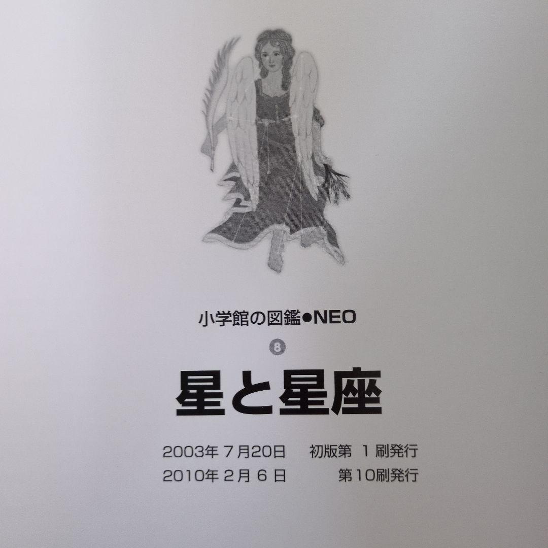 【15冊セット】小学館の図鑑NEO　まとめ売り DVD無し小学校の図鑑ネオ