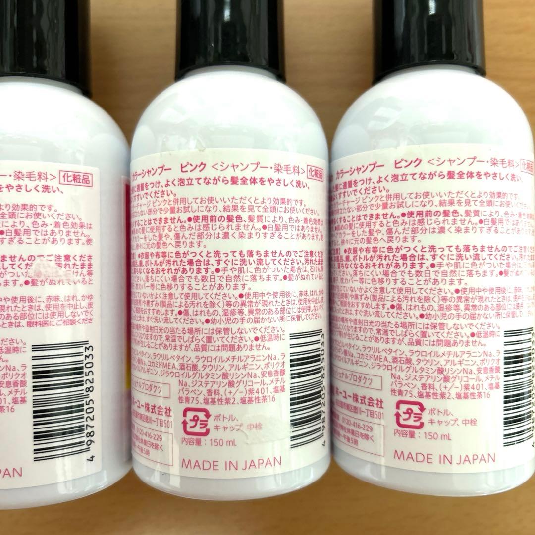 SOMARCA ソマルカ　カラーシャンプー ピンク　6本／トリート4本