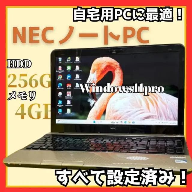 状態〇限定1品！NEC LaVie ノートPC Win11 Webカメラ搭載！