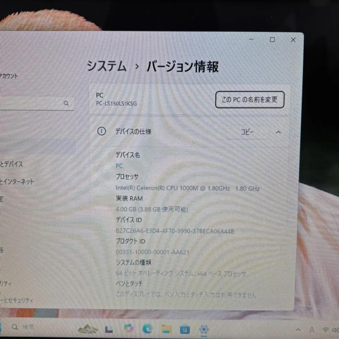 状態〇限定1品！NEC LaVie ノートPC Win11 Webカメラ搭載！