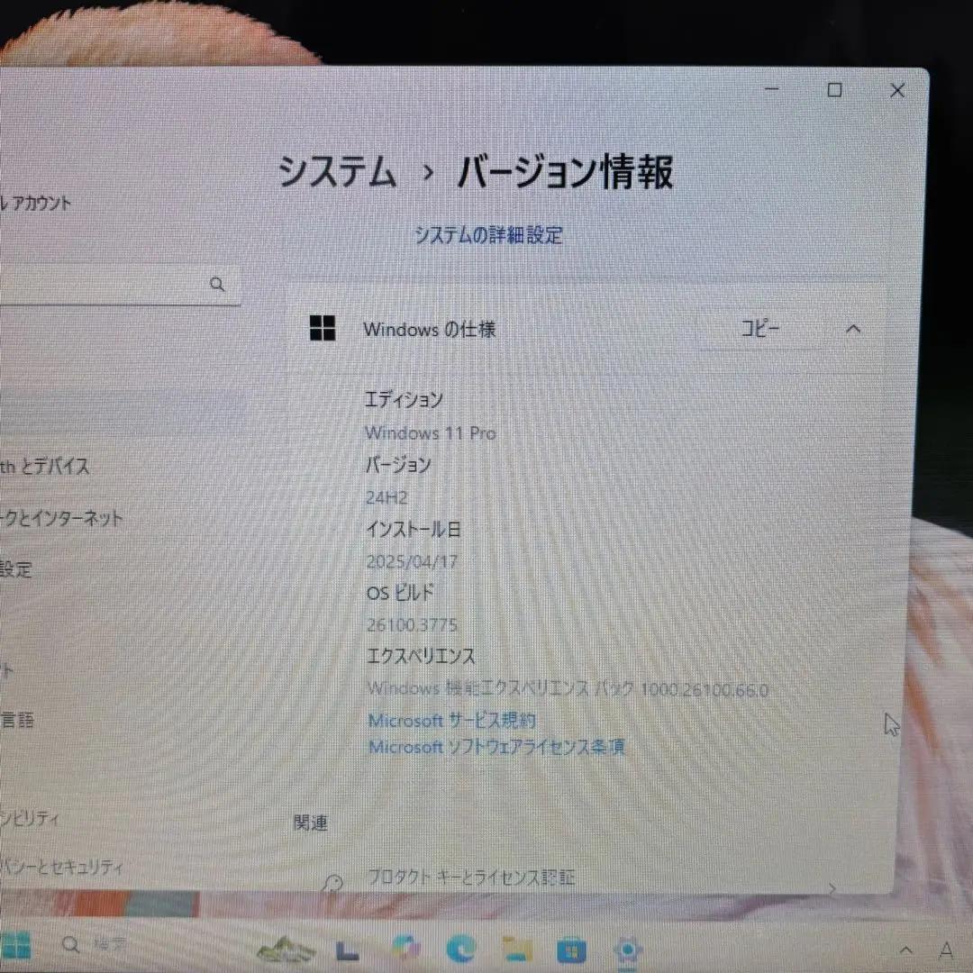 状態〇限定1品！NEC LaVie ノートPC Win11 Webカメラ搭載！