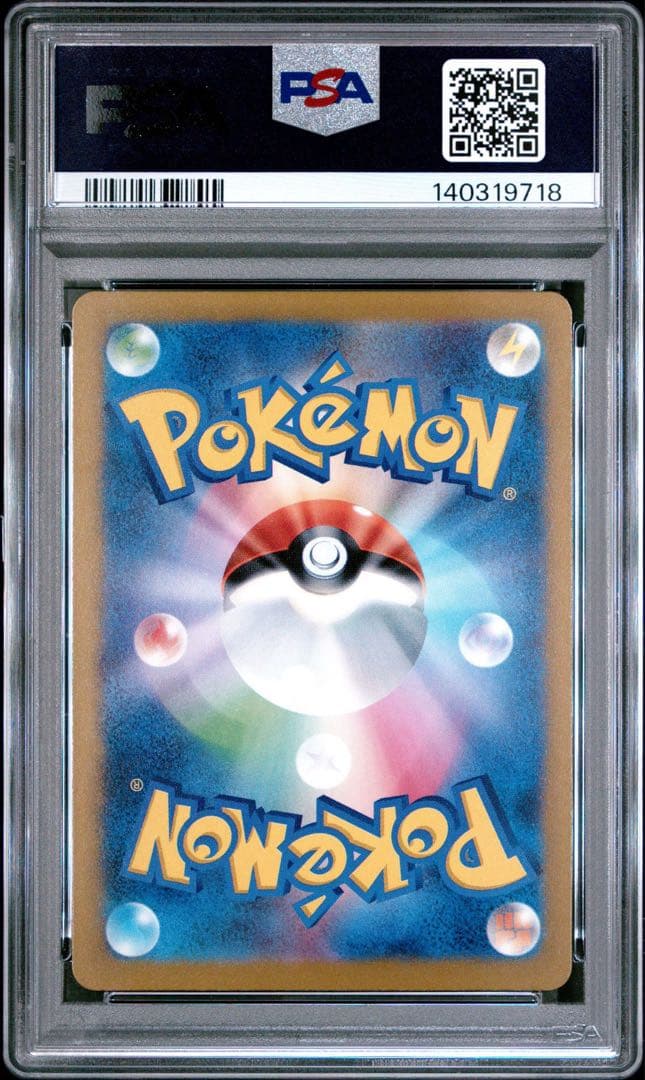 PSA10 メガルチャブルex MA 229/193