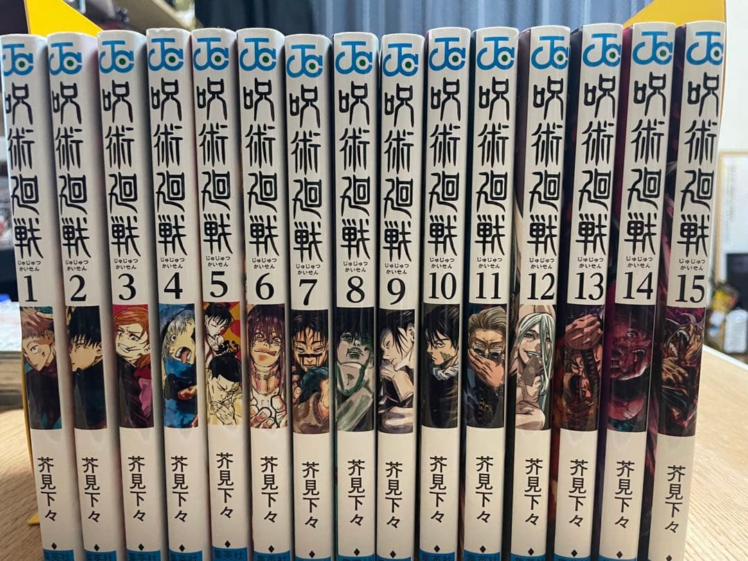 漫画　「呪術廻戦」 全巻セット　おまけつき