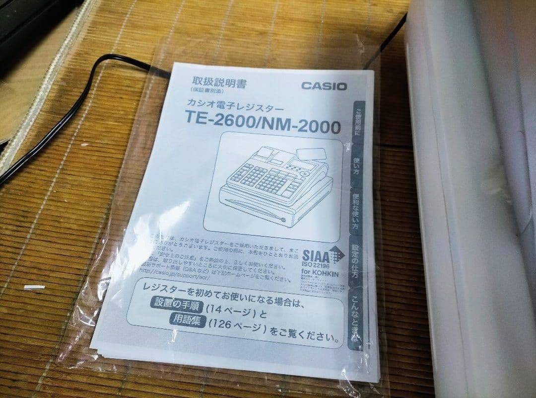 カシオレジスター　TE-2600　フル設定無料特殊25部門　600844
