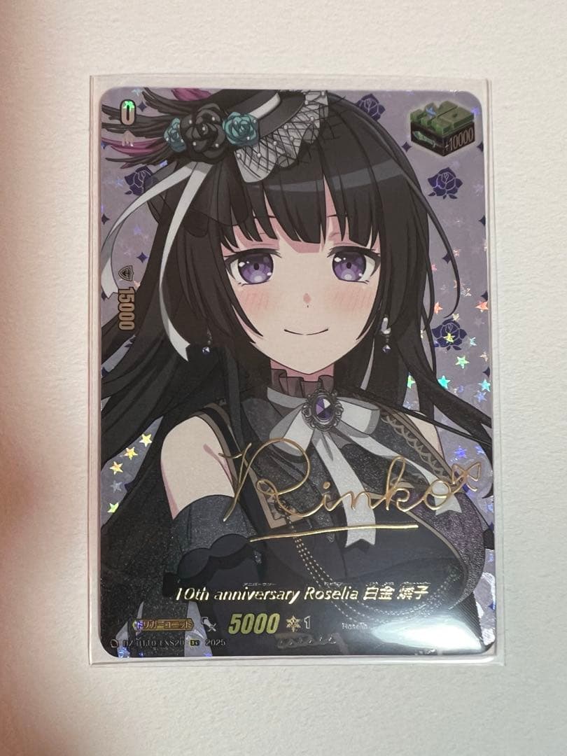 白金燐子　EXS サイン