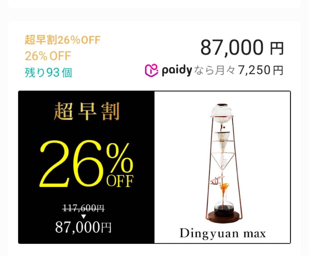 コーヒーメーカーHero 500ml