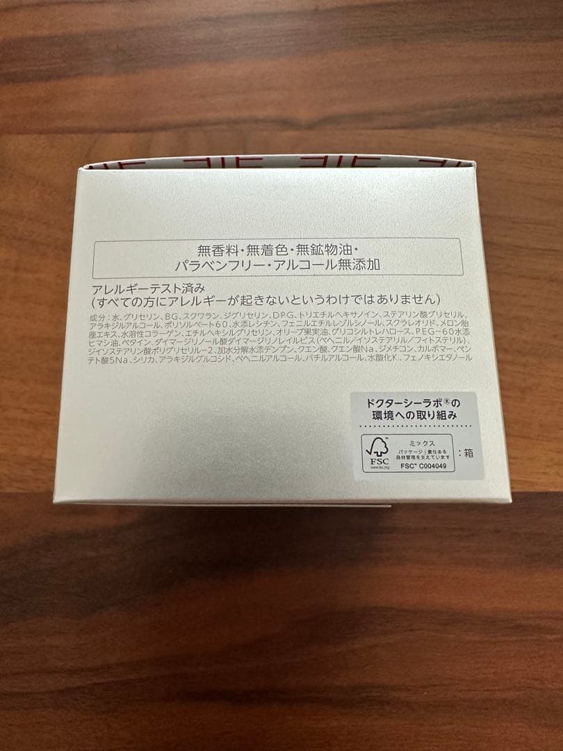 サンプル2点付き　アクアコラーゲンゲル　BIHAKU SPECIAL 200g