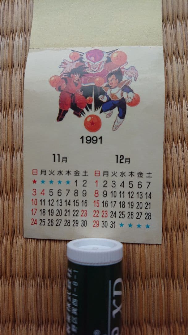 ミニカレンダー1991年