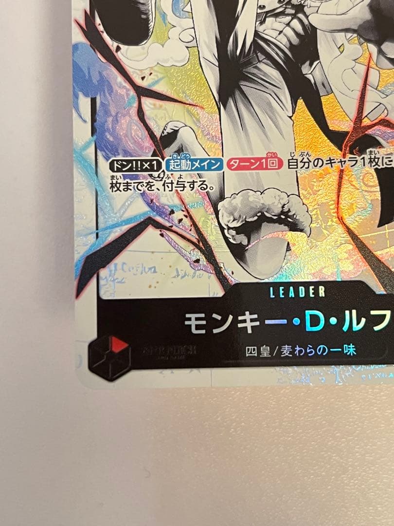モンキー・D・ルフィ リーダーパラレル ST21-001