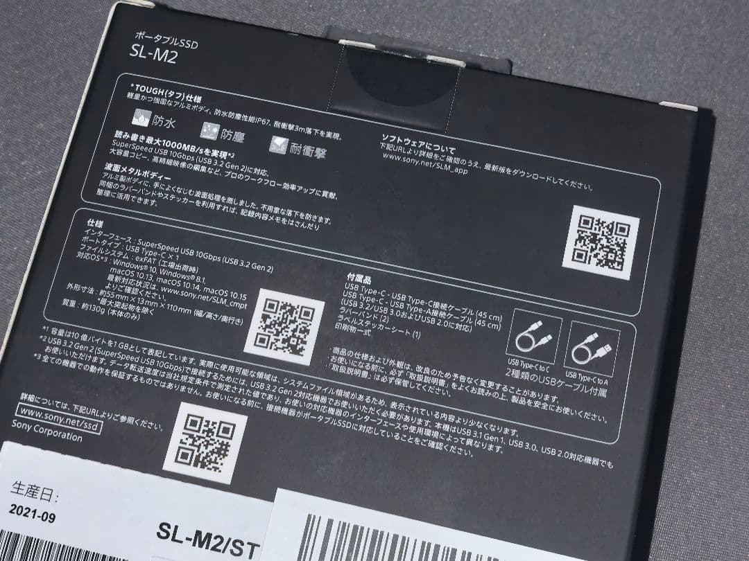 SONY ​ポータブルSSD SL-M2 2TB