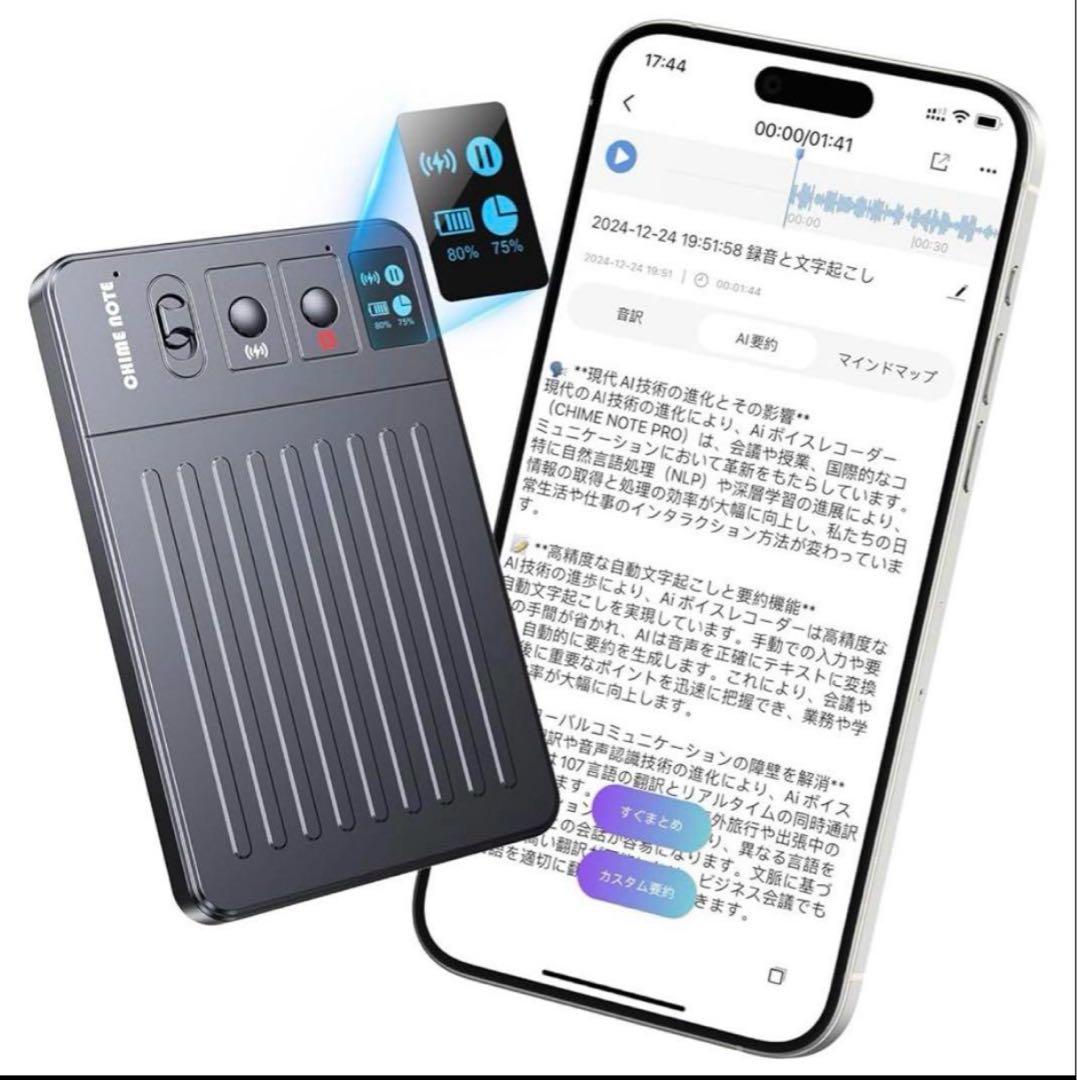 生成ＡＩ機能付ボイスレコーダー　MagSafe充電機能付