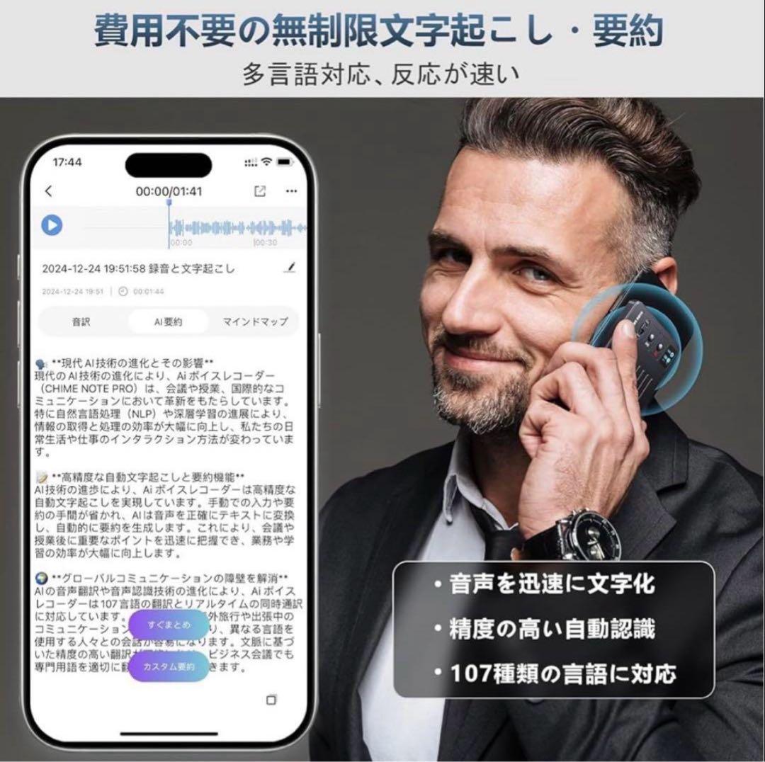 生成ＡＩ機能付ボイスレコーダー　MagSafe充電機能付