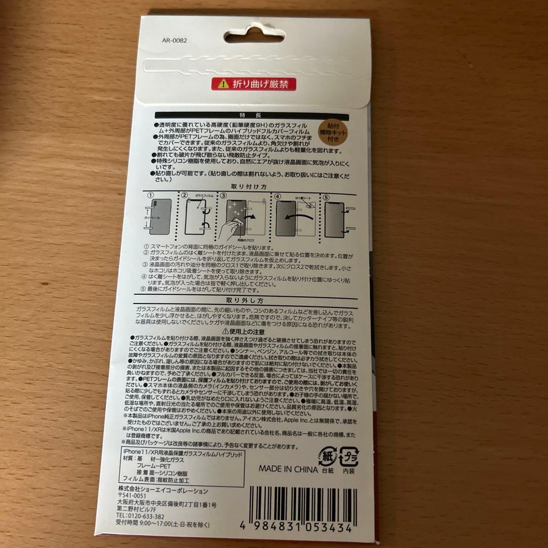 箱あり　付属品　Apple iPhone 11 64GB white ホワイト