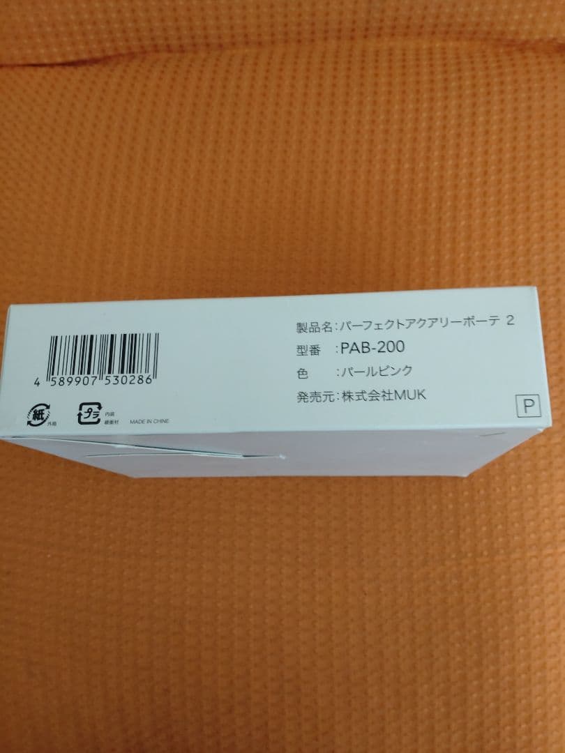 ♧お値下げ♧新品未開封品★超音波+イオンクレンジング+EMS美顔器