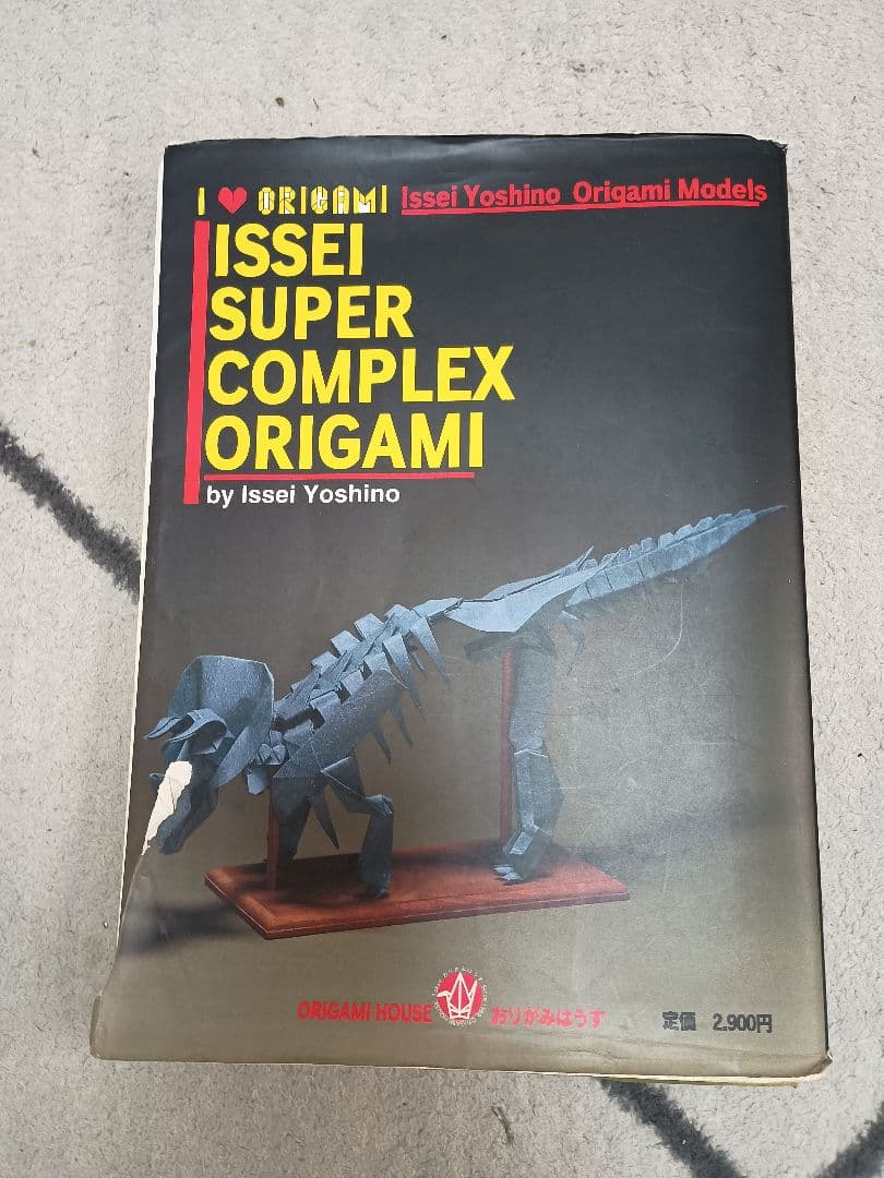 ISSEI SUPER COMPLEX ORIGAMI 吉野一生著