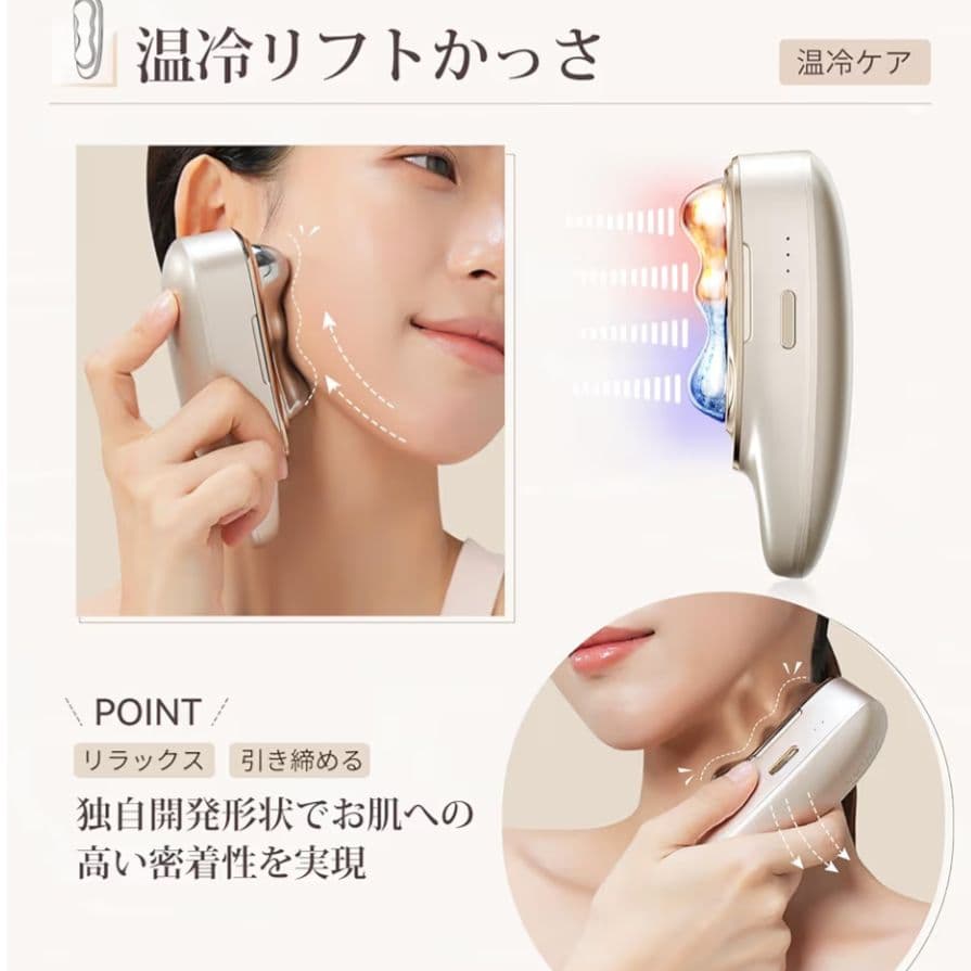 最終【新品・未開封】ANLAN リフトスパ温冷かっさ EMS リフトブラシ