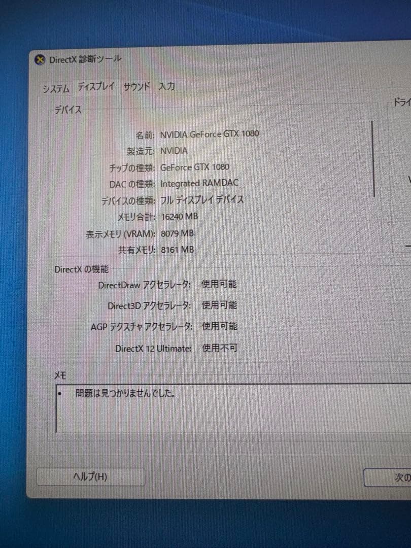 ＊りょう＊デスクトップPC + Acerモニター
