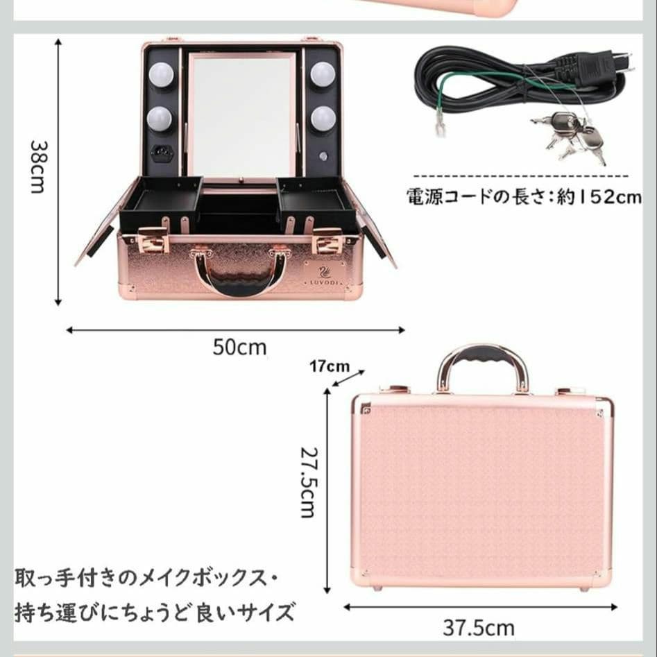 黒い メイクアップボックス+ライト