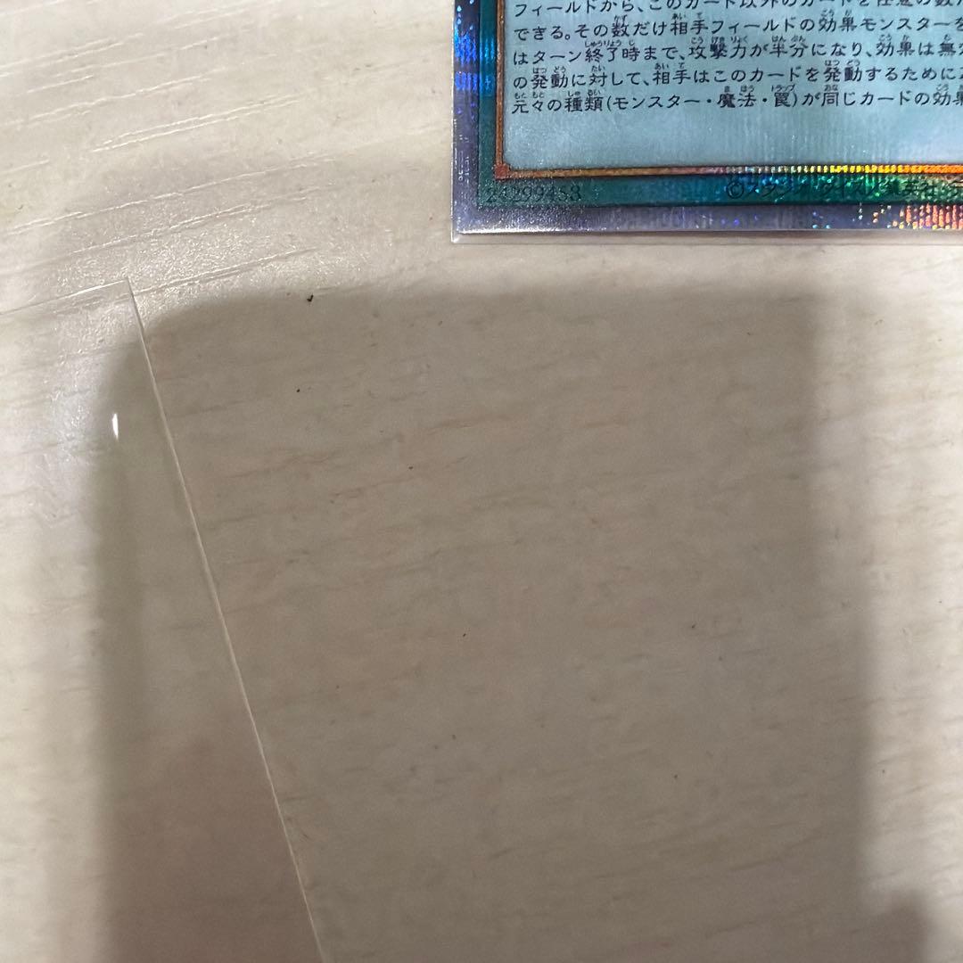 遊戯王　禁じられた一滴　プリズマティック シークレット レア　遊戯王　2枚