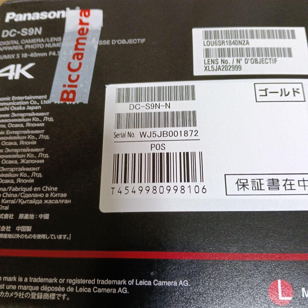 LUMIX S9 ミラーレスカメラ ゴールド