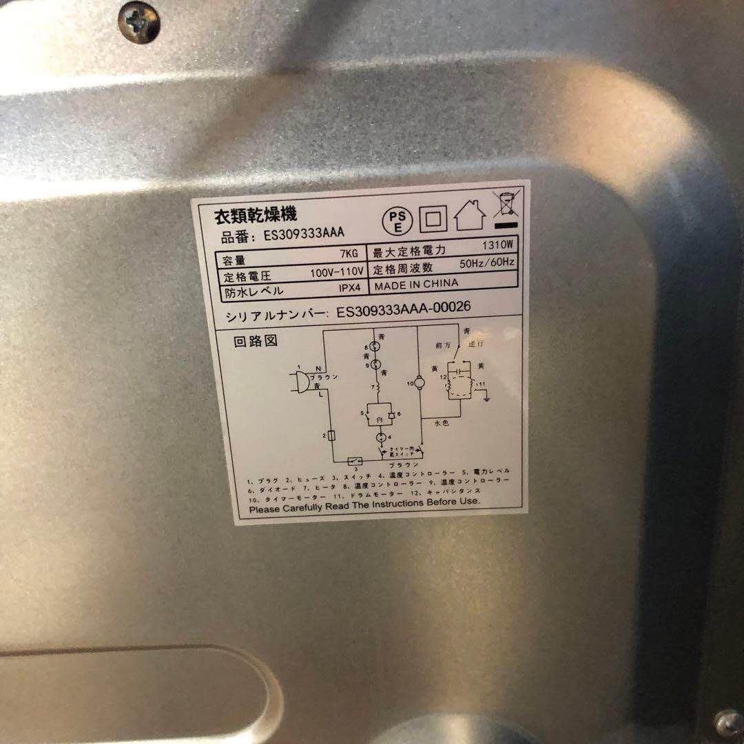 【AD】 新品未開封 SENTERN 衣類乾燥機7kg 大容量 ドラム式