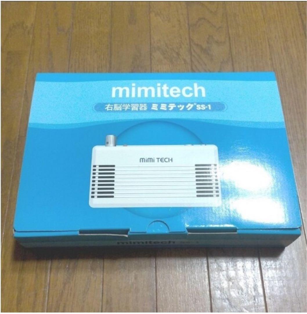 ミミテック 新品未使用品　動作確認済 付属品完備　七田式　音読学習法　値下げOK