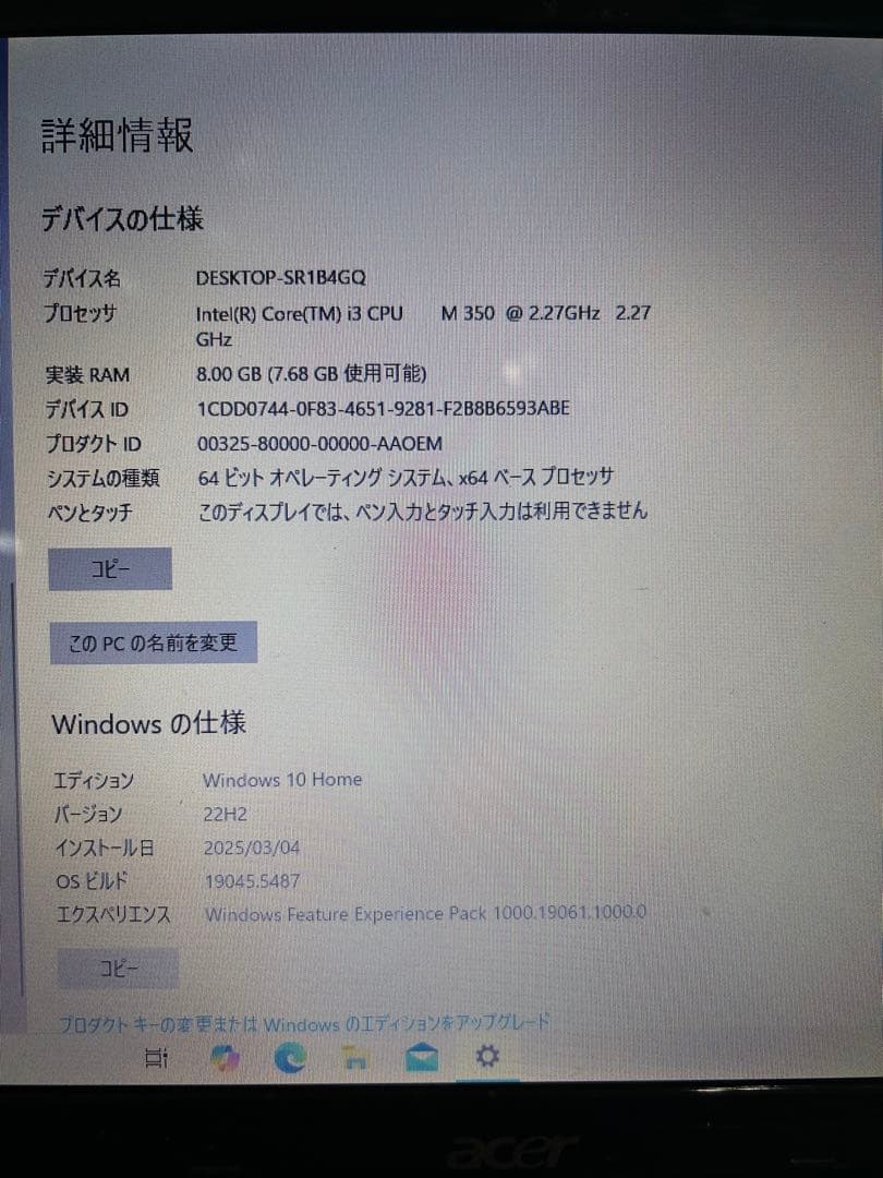 Acer ノートパソコン ASPIRE5741 オフィス付き