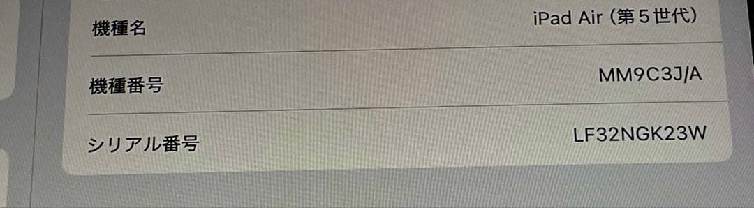 iPad Air 第5世代 64GB WiFiモデル スペースグレー